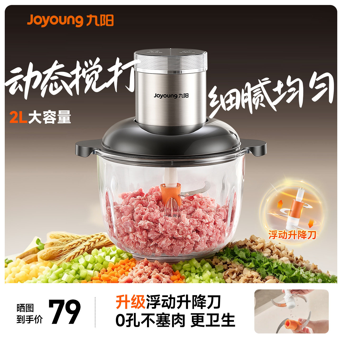 九阳绞肉机家用多功能电动打肉馅小型搅拌料理机打蒜碎菜机大容量