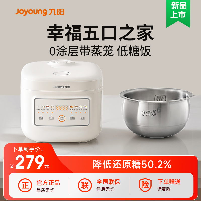 九阳4升多功能0涂层饭煲