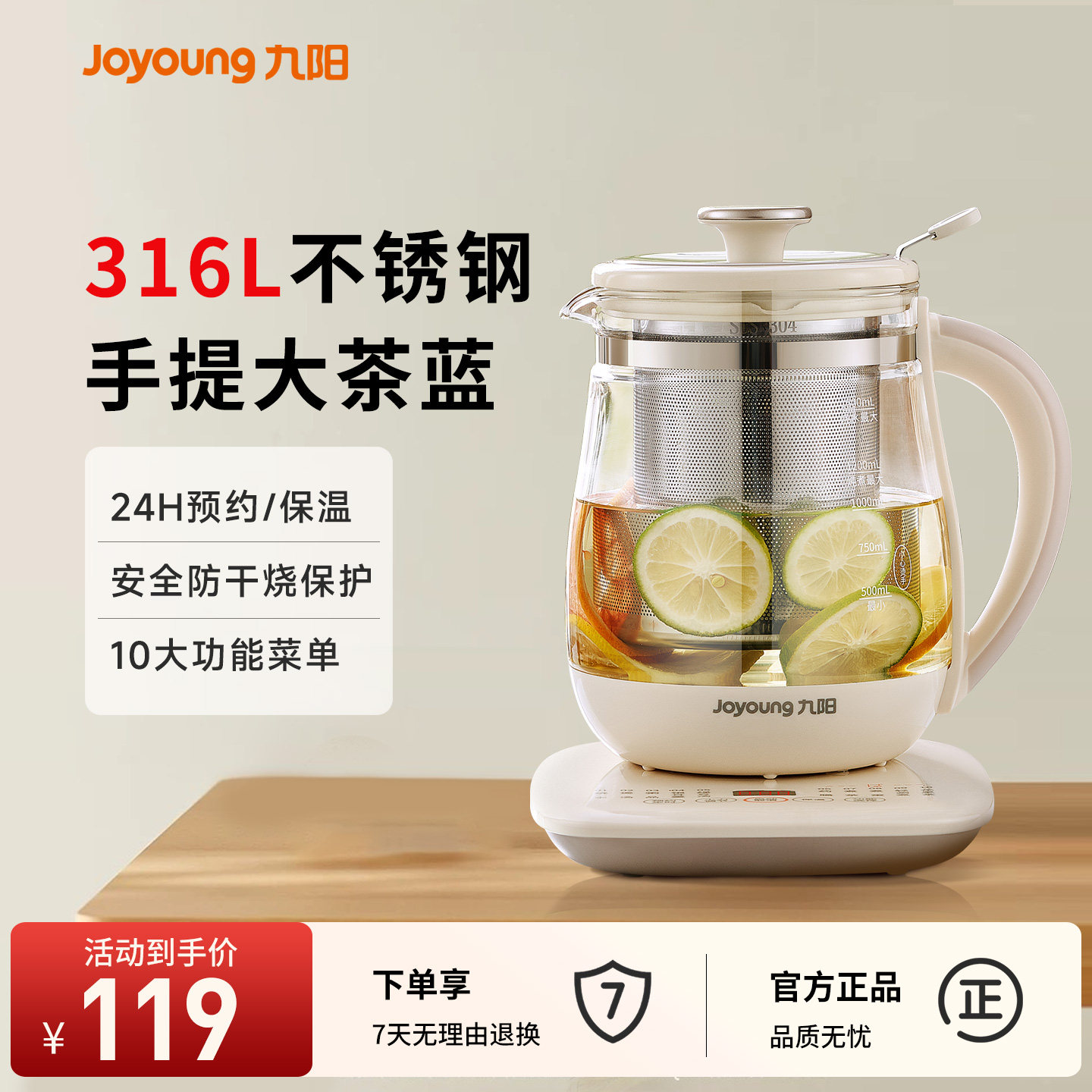 九阳养生壶新款家用多功能煮茶全自动炖煮一体办公电热水壶饮水机