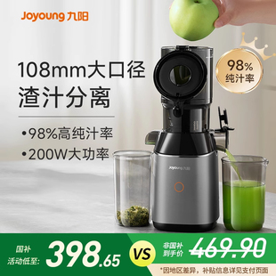九阳榨汁机渣汁分离全自动小型家用原汁机料理机炸果汁机官方新款