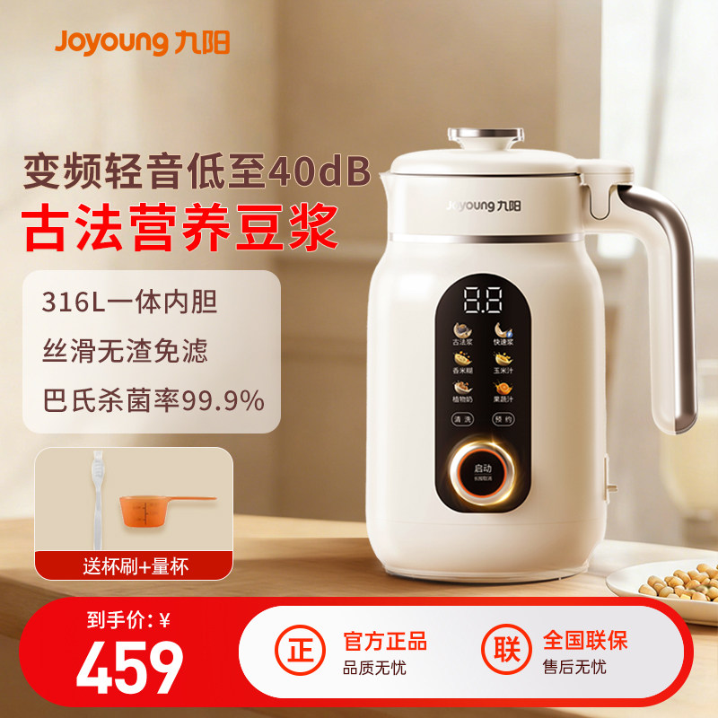 九阳豆浆机家用全自动小型2人破壁机多功能25新款料理机官方旗舰,厨房电器,豆浆机,淘宝优惠券,粉丝福利购,淘宝优惠卷