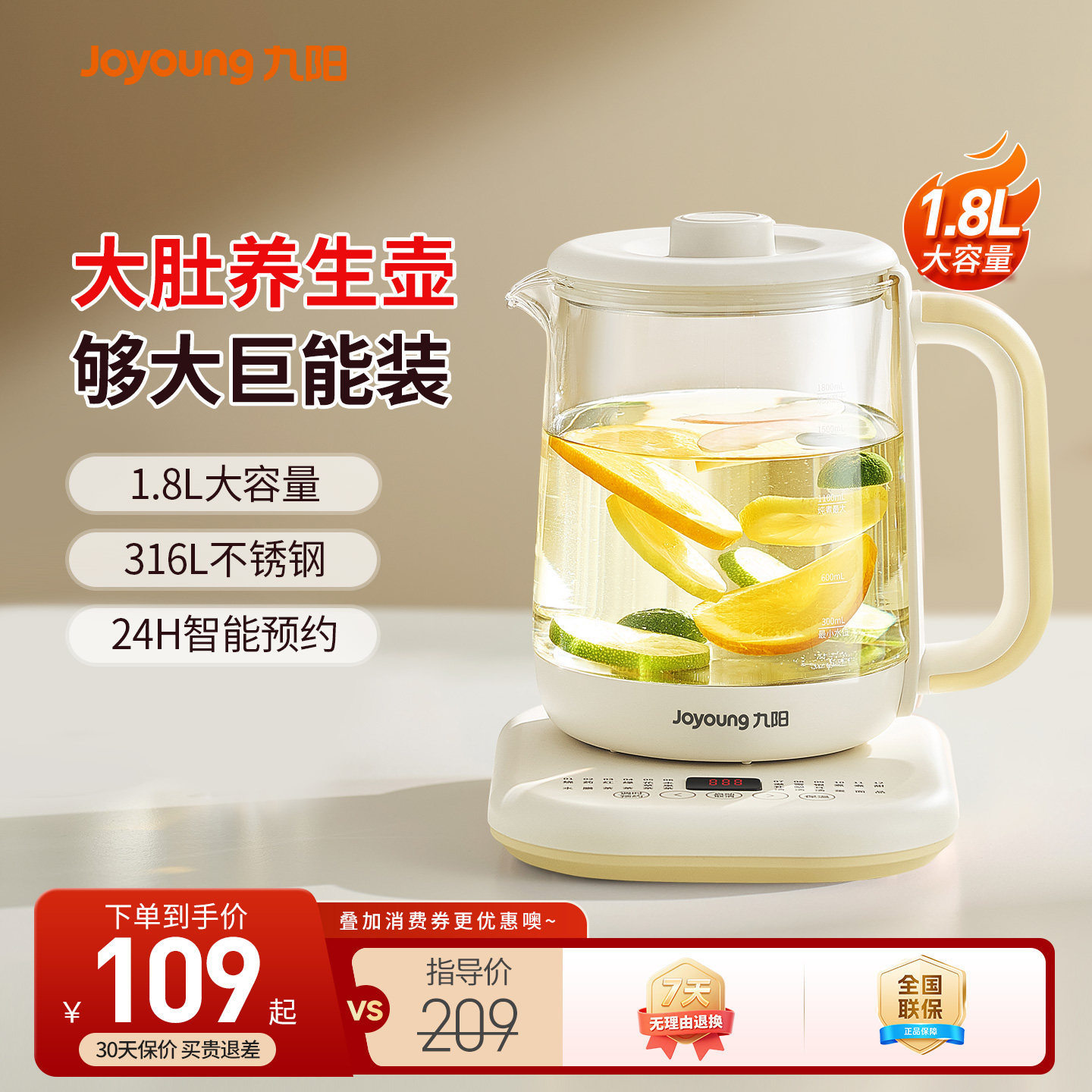 九阳养生壶办公室小型全自动加厚玻璃保温家用多功能煮茶器烧水壶