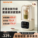 九阳破壁机豆浆机家用全自动无渣轻音榨汁烹饪机官方旗舰店新款 静