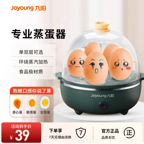 九阳煮蛋器蒸蛋器1人旗舰店正品
