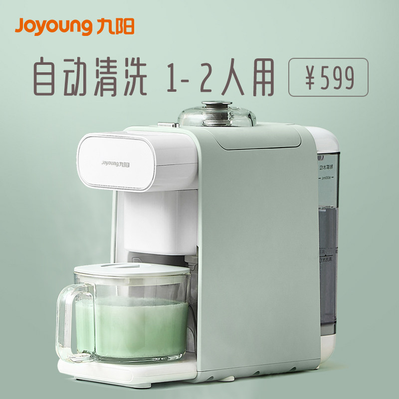 九阳豆浆机破壁免滤全自动家用免洗豆浆多功能自动加热料理豆浆机