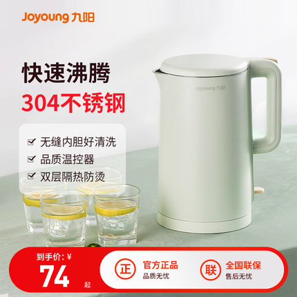 九阳电热水壶家用烧水壶自动断电开水煲不锈钢大容量保温电水壶
