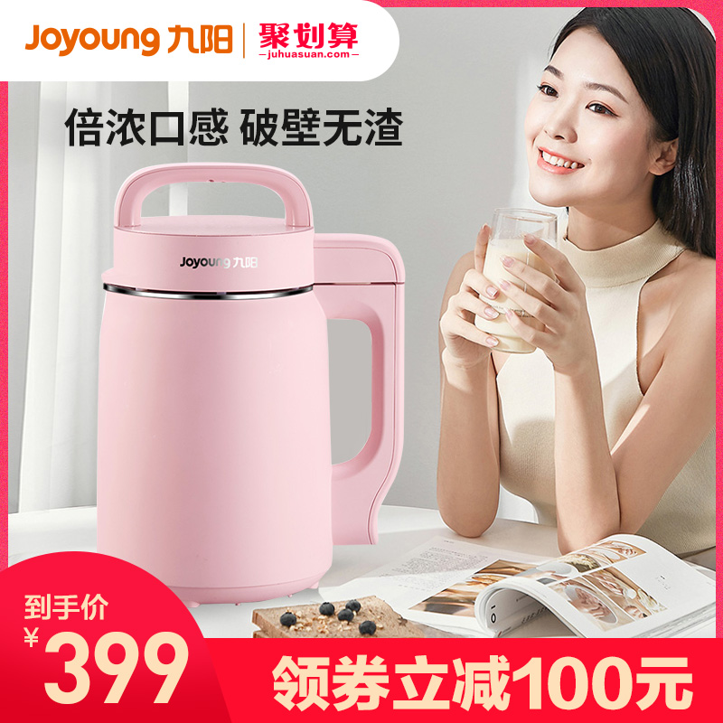 九阳迷你豆浆机家用小型全自动破壁免过滤正品1-2单人