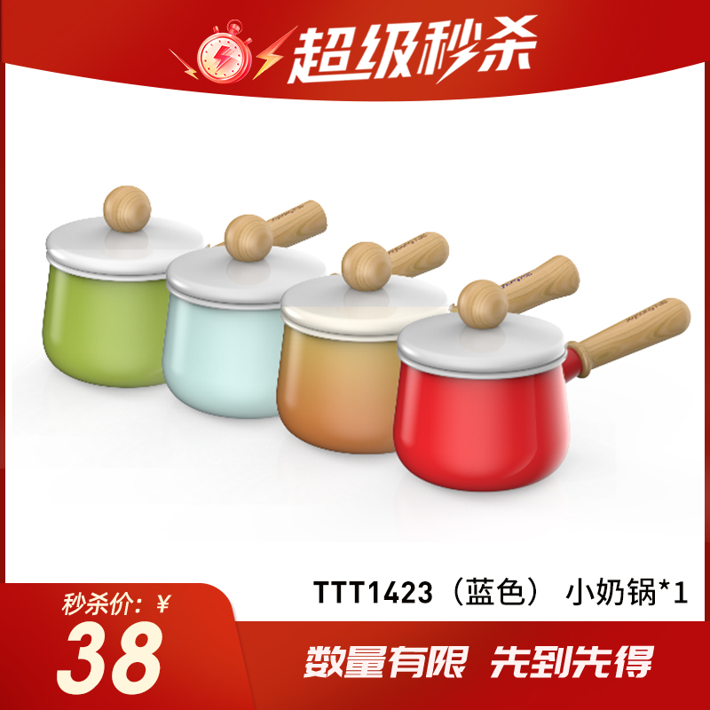 九阳牛奶锅炒锅水壶 秒杀