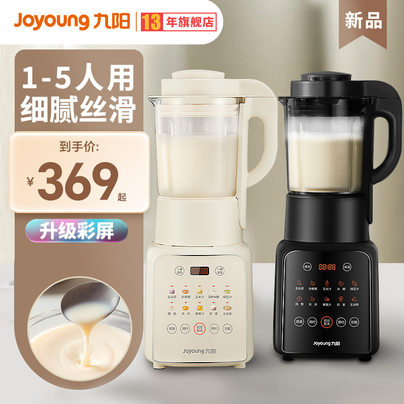 九阳破壁机家用豆浆机多功能料理机全自动加热大容量官网正品新款属于什么档次？