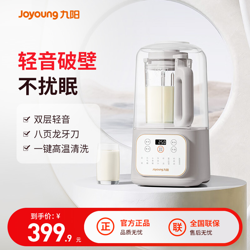 九阳隔音罩破壁机1.5L大容量触屏