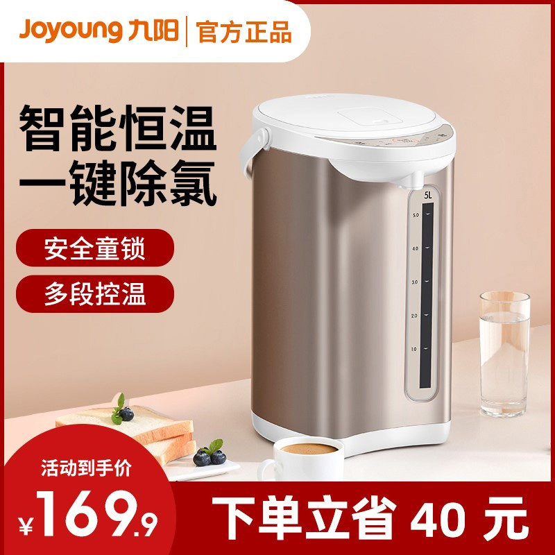 九阳恒温电热水壶家用电热水瓶智能烧水壶开水壶保温一体全自动