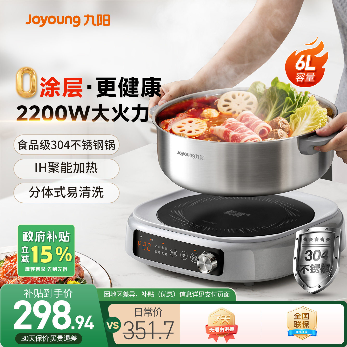 九阳电火锅0涂层不锈钢家用6升大容量秒涮式电煮锅官方旗舰店新品