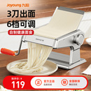 九阳压面机家用小型面条机老式 手动和擀面一体全自动拉切面机商用