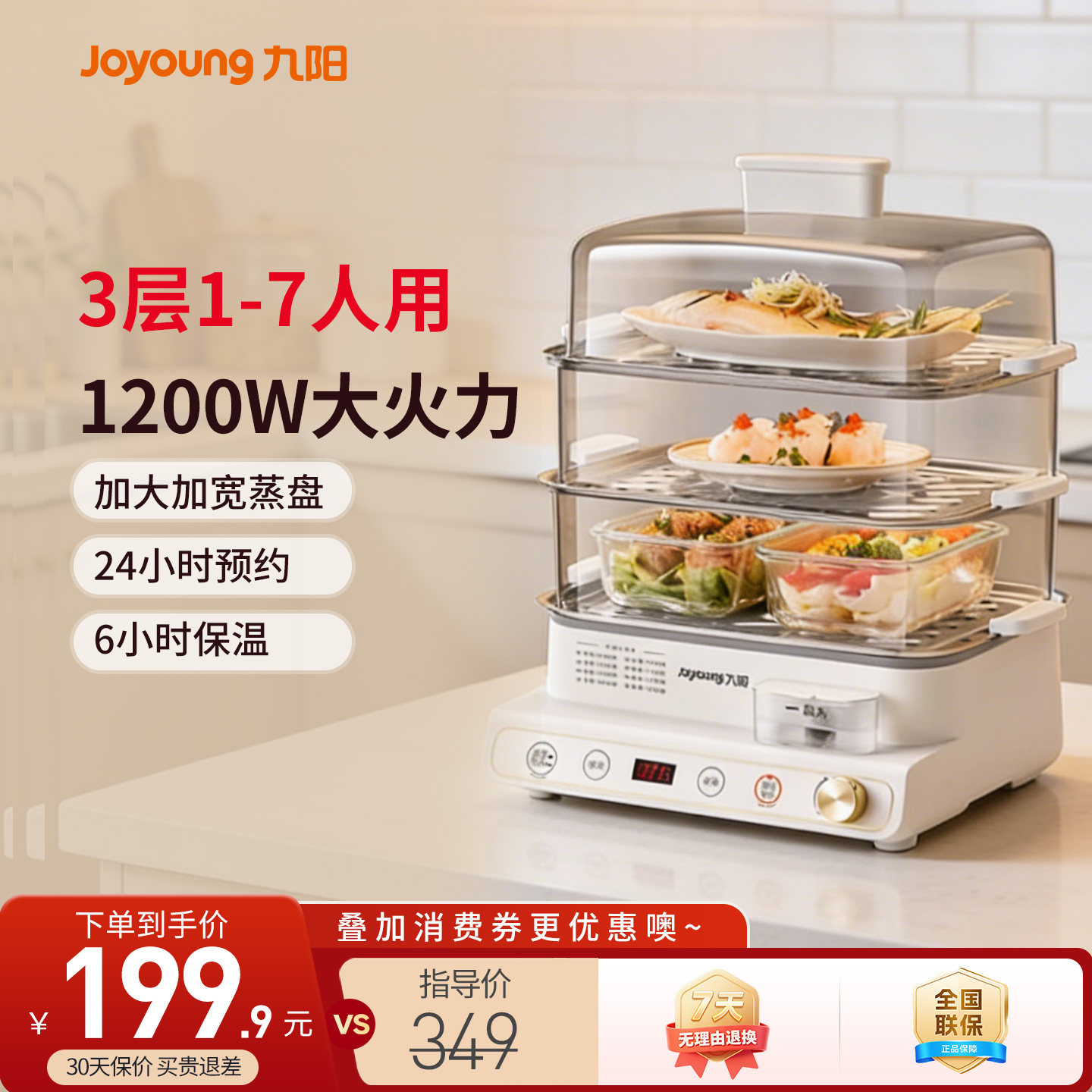 九阳电蒸锅多功能家用三层蒸锅一体蒸箱早餐机官方厨房电器正品