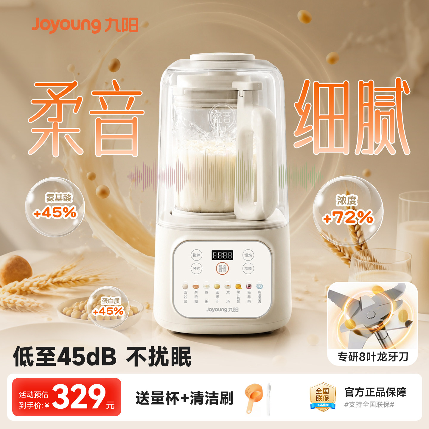 九阳破壁机豆浆机家用全自动无渣轻音榨汁烹饪机官方旗舰店新款静