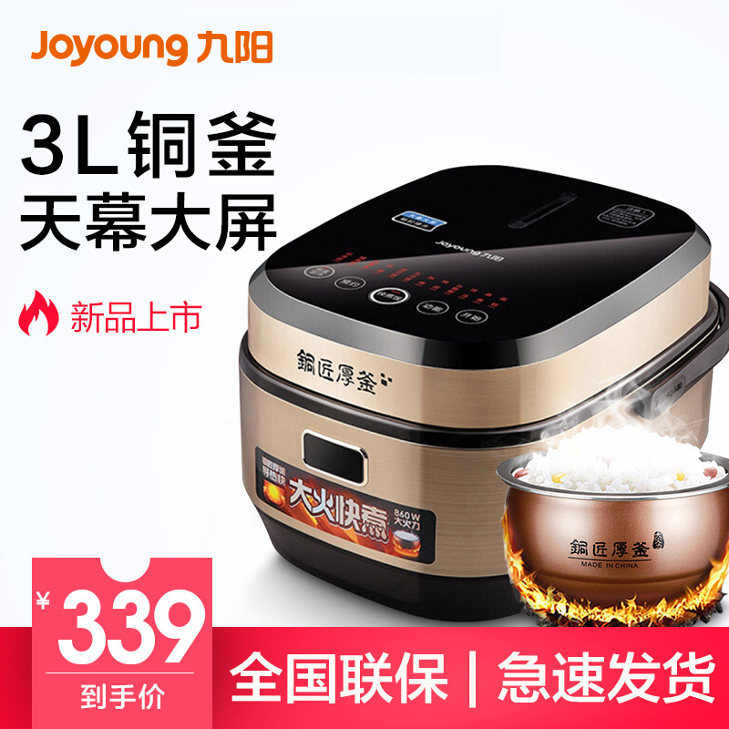 Joyoung/¾ÅÑô F-30FY1µç·¹ìÒ¼ÒÓ÷¹¹øÕýÆ·3LÖÇÄÜÃÔÄã1-2-3-4ÈË
