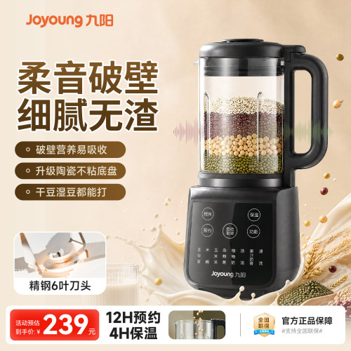 九阳破壁机家用豆浆机全自动小型料理榨汁机一体2026新款官方正品