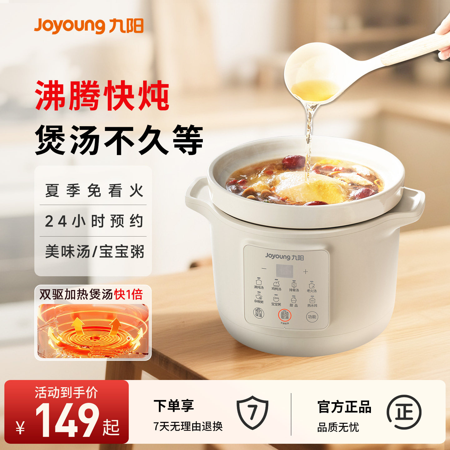 九阳沸炖电炖锅婴儿辅食专用炖盅图片