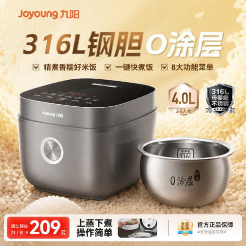 九阳4升316L不锈钢0涂层电饭煲