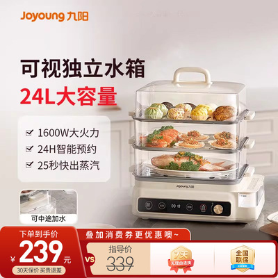 九阳电蒸锅多功能家用三层定时不锈钢大容量蒸箱一体早餐机