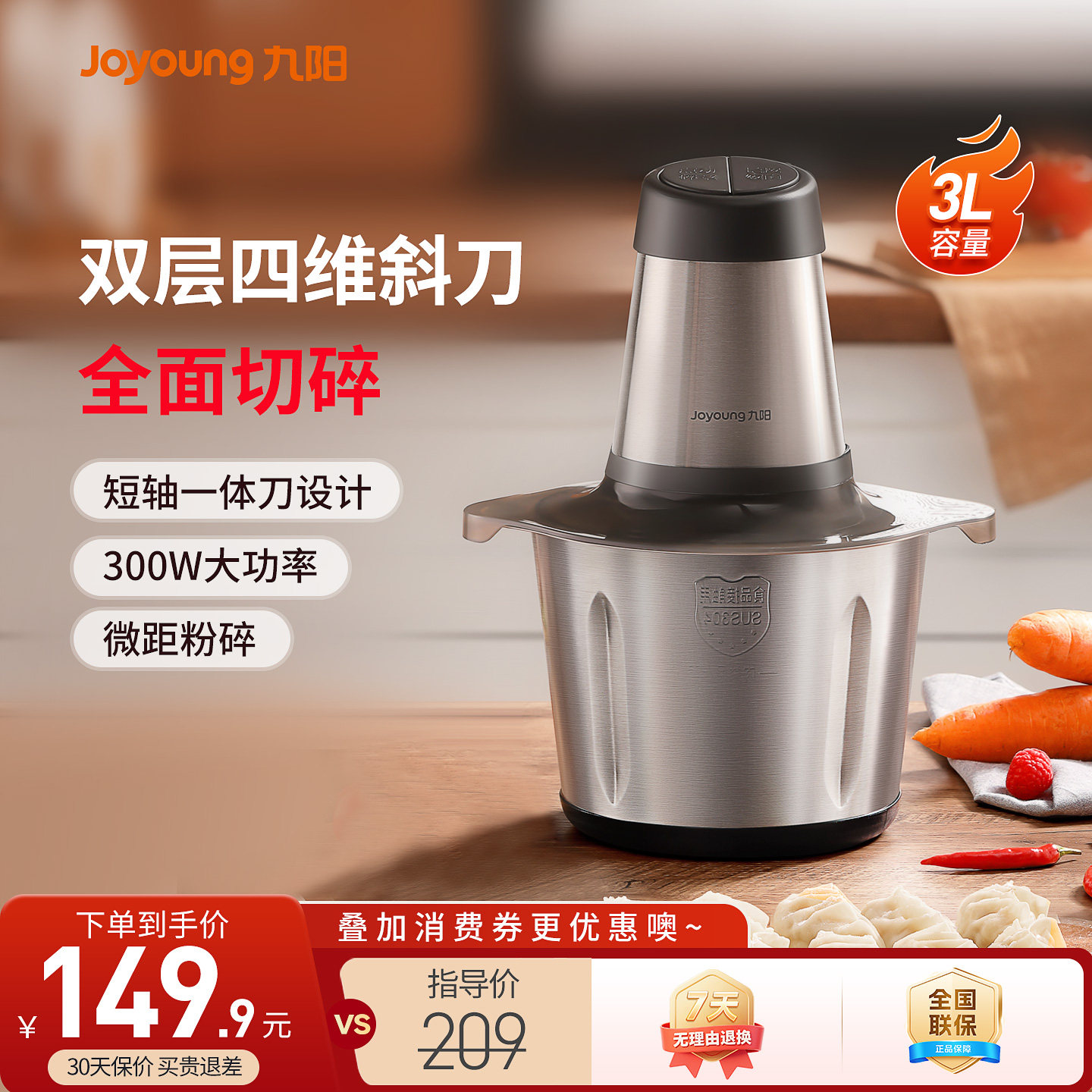 九阳绞肉机多功能家用电动小型料理机绞馅打肉碎肉机大容量搅拌机