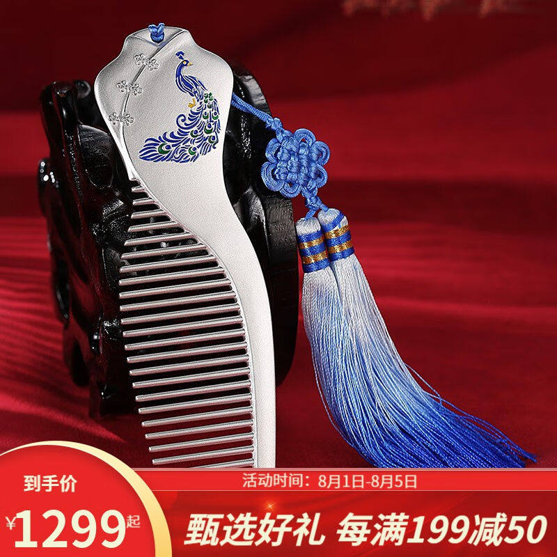 茂林銀樓银梳子999足银发梳云南雪花银梳熟银创意旗袍古装发梳送属于什么档次？