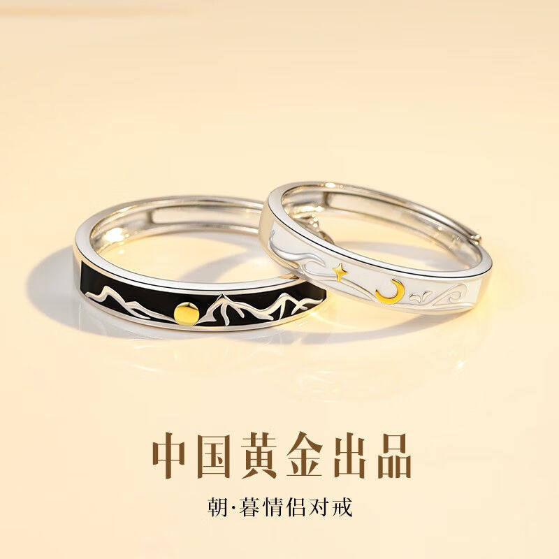 央创时尚【中国黄金】银戒指女情侣对戒生日七夕情人节礼物送女友怎么看?