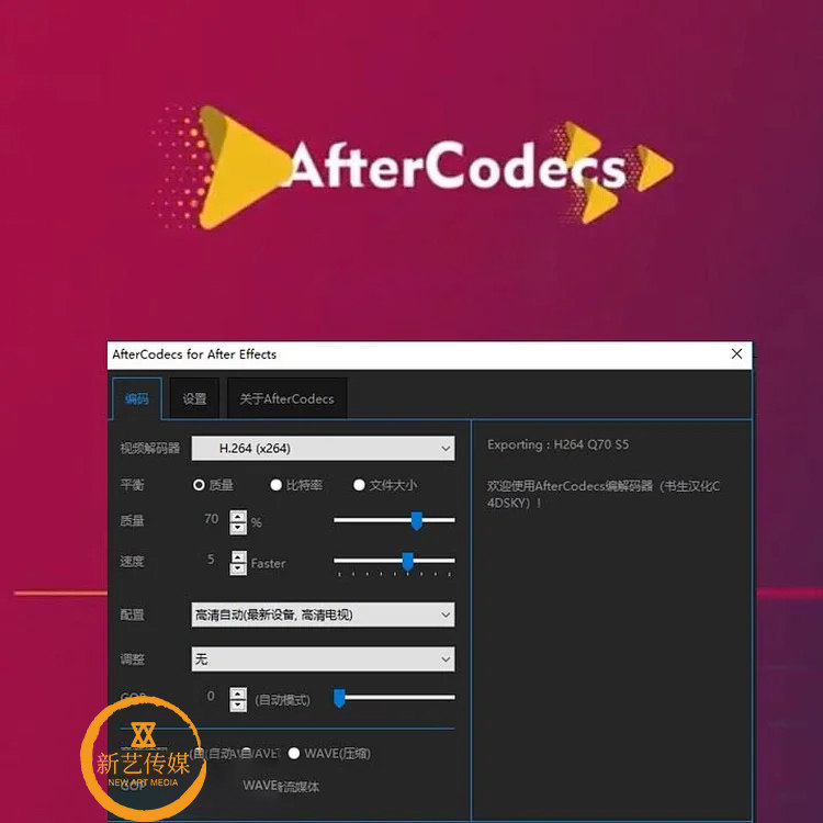 远程安装AE渲染mp4插件自动调整码率保证清晰的同时减小文件大小