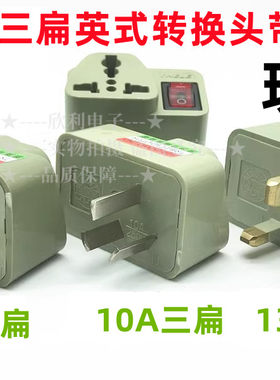 带开关指示灯国标转换器 两扁脚转三孔多用插座 家用2转3插头