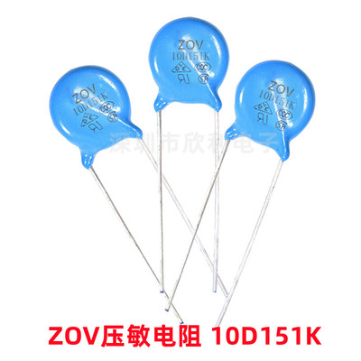 ZOV压敏电阻 10D151K P=10mm 150V直插型防雷压敏电阻器 现货供应