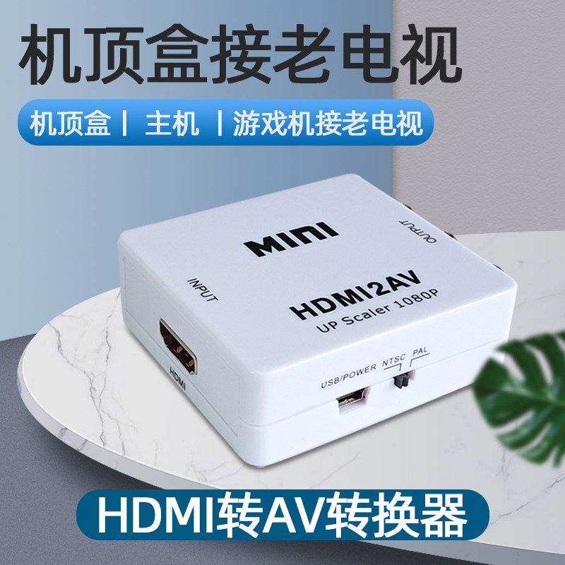 hdmi转av转换器三色线转接线高清hd莲花头avi三接头aⅴ色差hdml