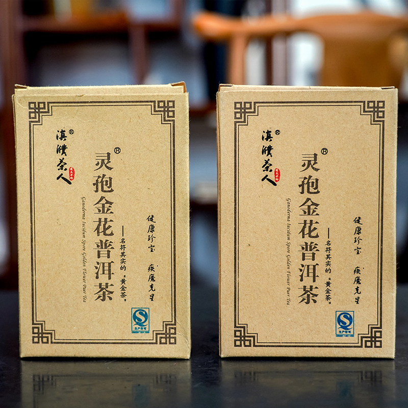 三熙堂茶叶 普洱茶熟茶金花茶砖第五代250克乔木古树茶2014年包邮