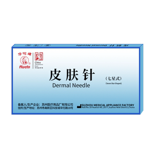 华佗七星针皮肤针医用梅花针锤刺血针发专用一次性拔罐放血火罐用