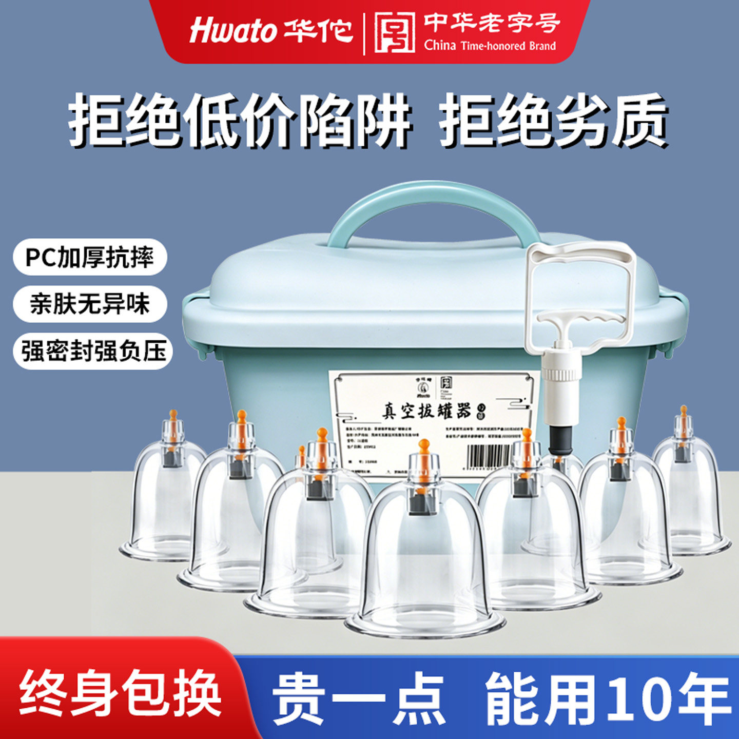 华佗牌真空拔罐器家用套装去湿气抽气罐医用拔火罐中医美容院专用