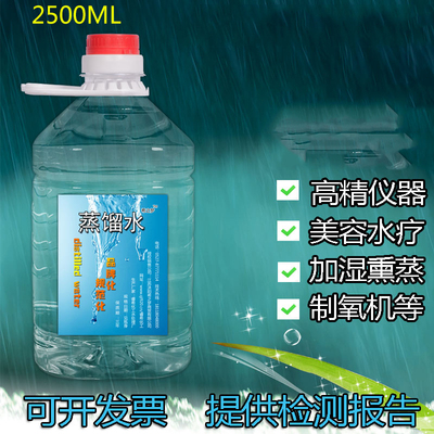 蒸馏水加湿器制氧机专用水室内使用蒸馏水实验超纯水双蒸水去离子