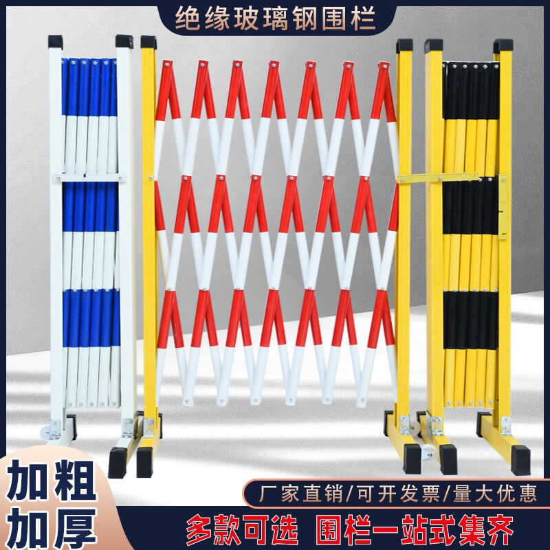 加厚款玻璃钢伸缩围栏管式绝缘隔离带护栏电力施工学校加油站围栏