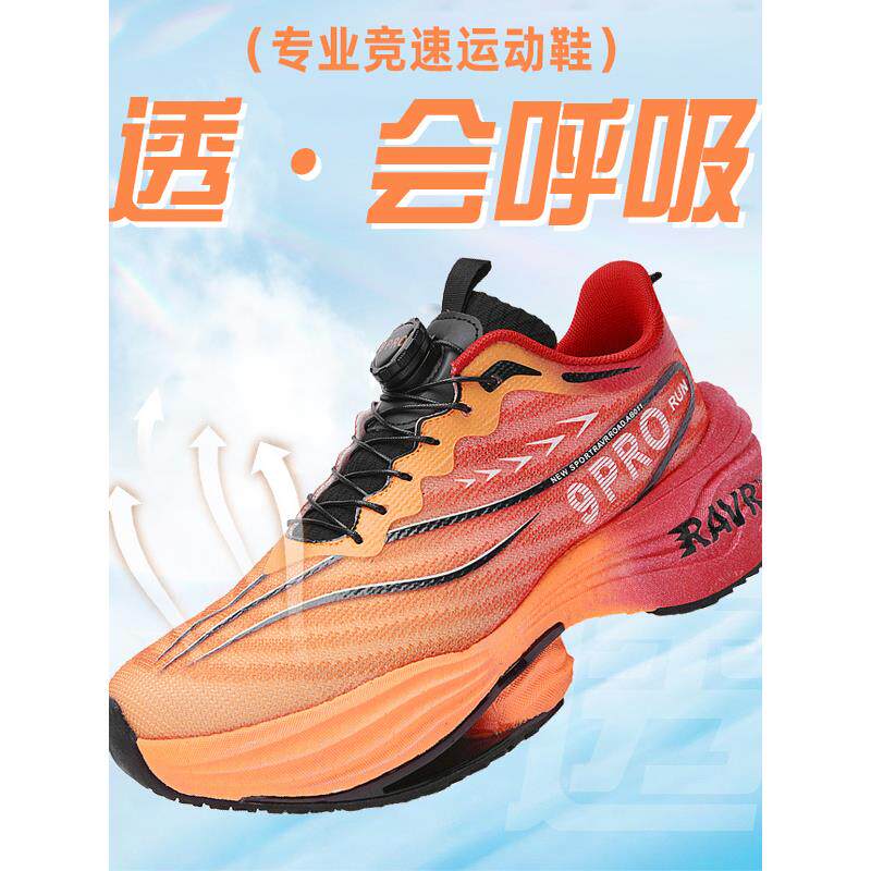 赤兔9PRO跑鞋男鞋跑步鞋男款童鞋/青少年鞋