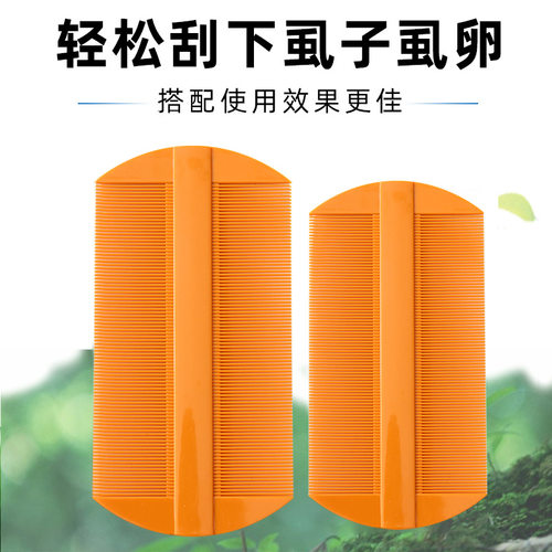 篦子超密虱子梳加密齿梳