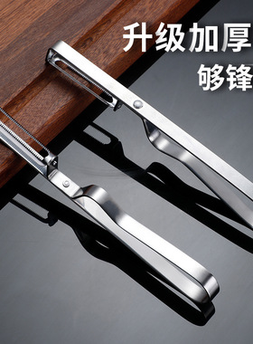 不锈钢削皮刀水果刨刀苹果刮皮器瓜刨厨房土豆家用蔬菜刮皮刀神器