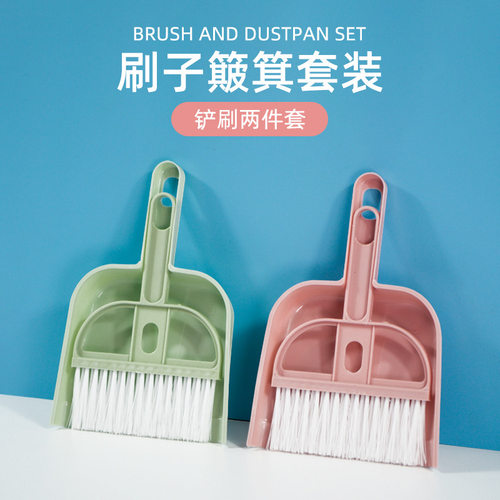 扫把簸箕套装小型家用迷你桌面灰尘软毛扫床刷子清洁窗台毛刷儿童