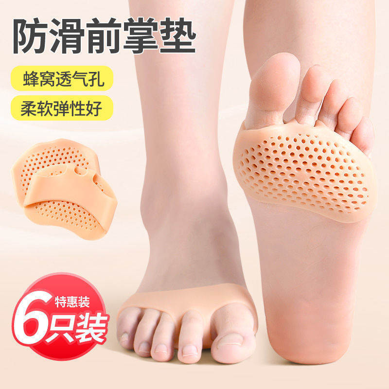 高跟鞋前掌垫半码垫女硅胶超软脚掌垫吸汗防痛脚防磨脚神器脚掌袜图片