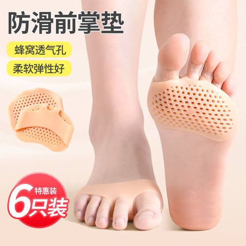 高跟鞋前掌垫半码垫女硅胶超软脚掌垫吸汗防痛脚防磨脚神器脚掌袜