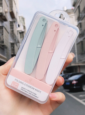 折叠式修眉刀安全型初学者女刮眉毛刀片男士女士专用全套盒装