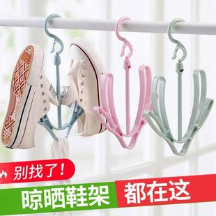 架可旋转收纳创意神器 家用多功能防风双钩阳台晒鞋 架挂鞋 子 晾鞋