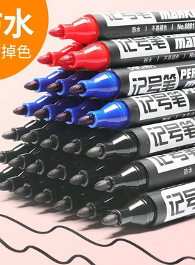 记号笔黑色粗头工地马克勾线笔美术用油性防水不掉色大头快递水笔