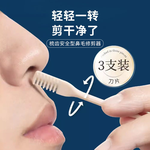 鼻毛修剪器手动男士鼻孔夹子清理剃毛刮专用剪子神器小剪刀套装女