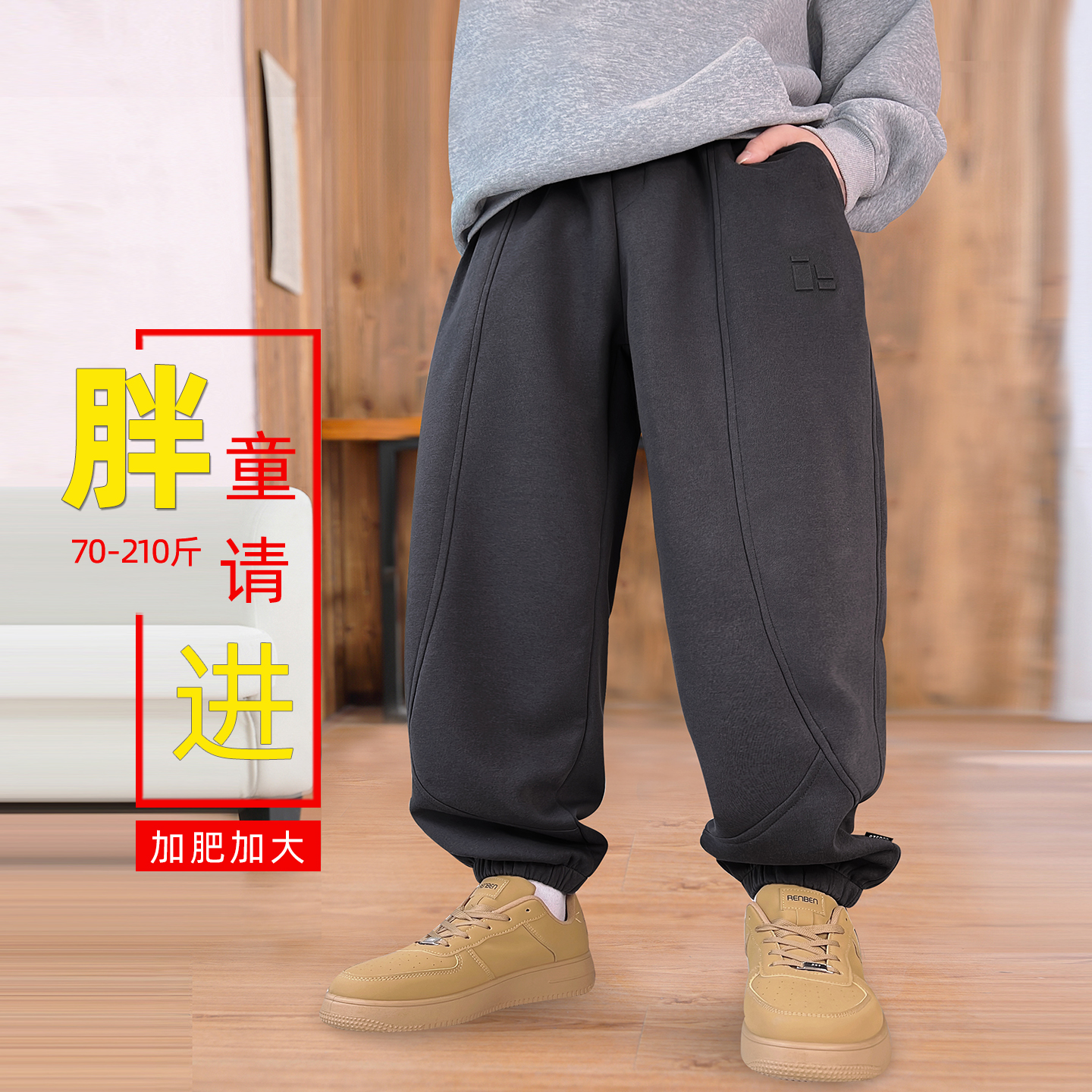 胖童裤子春秋青少年休闲运动加肥加大拼接灰色百搭卫裤中大童长裤