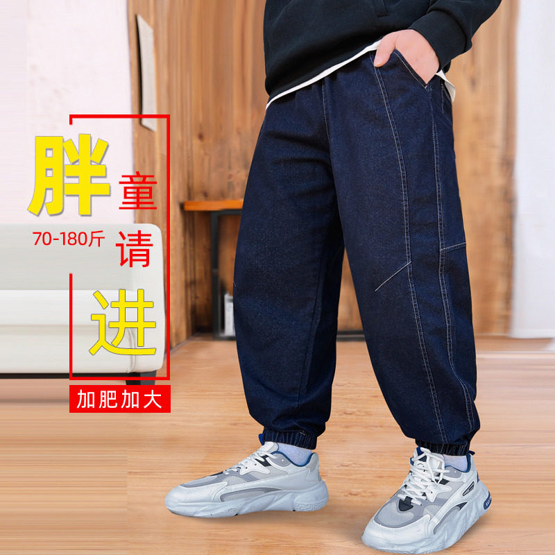 胖童牛仔裤春秋防褪色男孩裤子加肥加大休闲软宽松大码中大童长裤