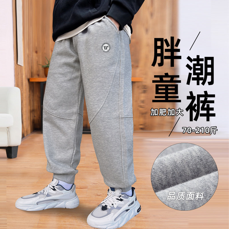 胖童裤子春秋新款男孩休闲运动裤加肥加大灰色卫裤宽松中大童长裤