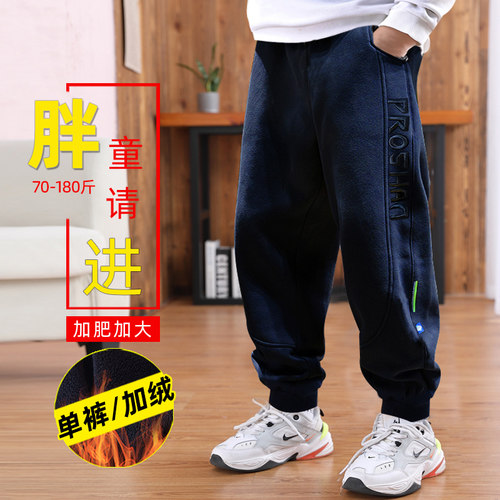胖男童秋冬潮流运动裤加绒